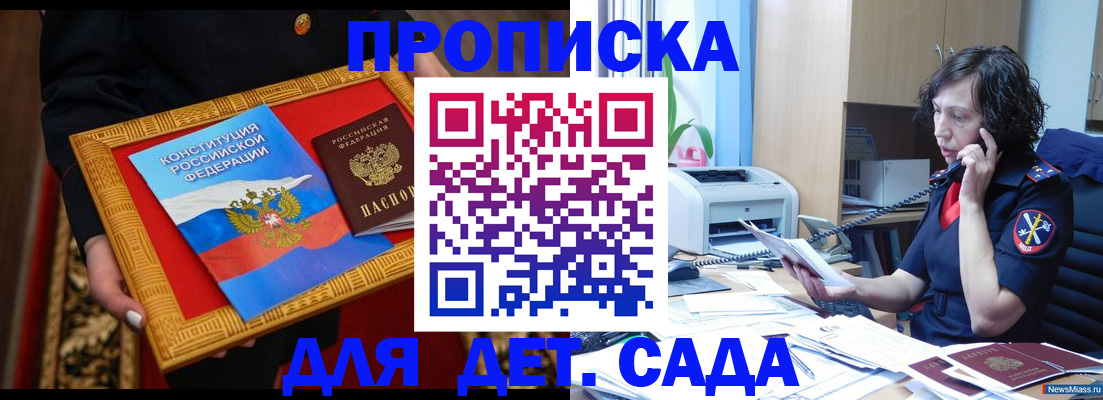 временная регистрация надежно в Кондопоге