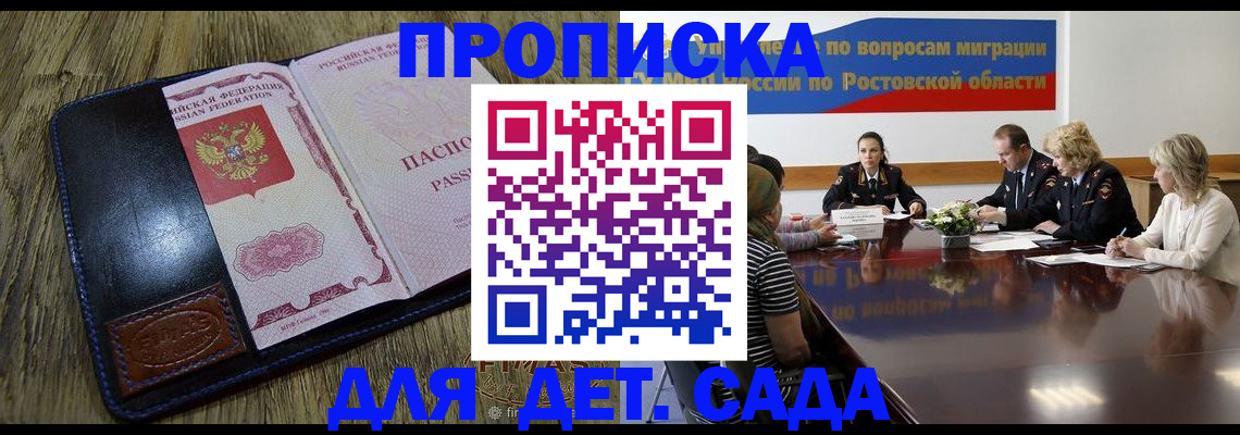 прописка ребенка в Кондопоге