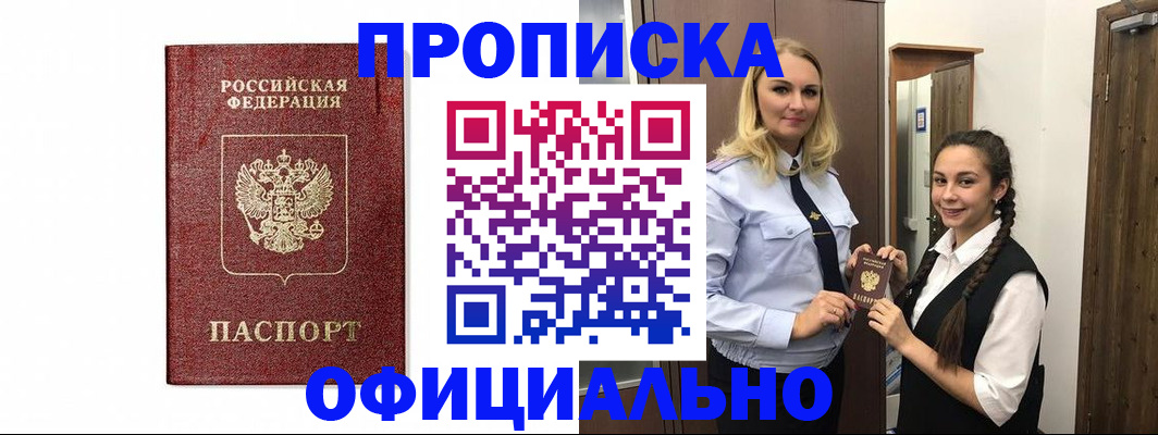 временная регистрация надежно в Кондопоге