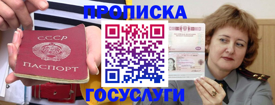 временная прописка в Кондопоге