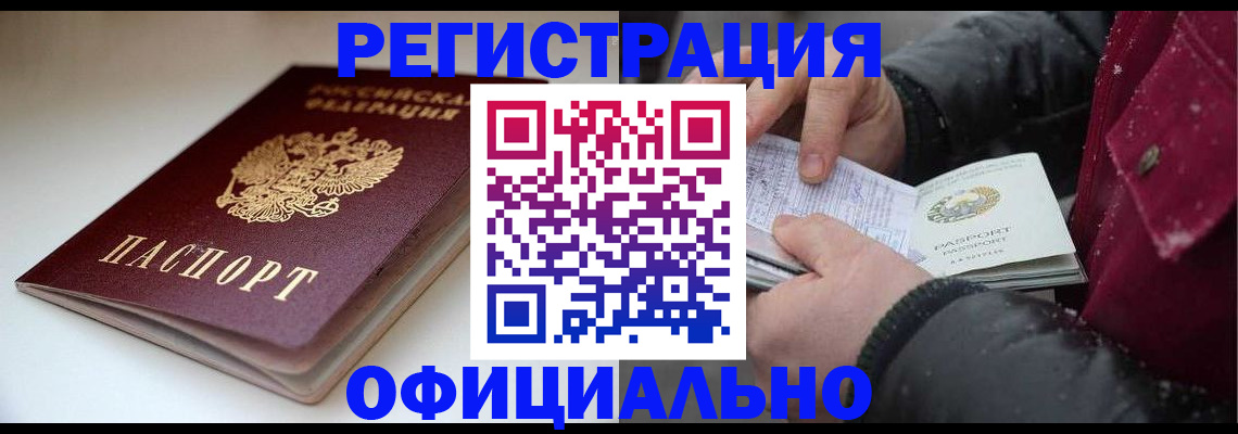 прописка гарантия в Кондопоге