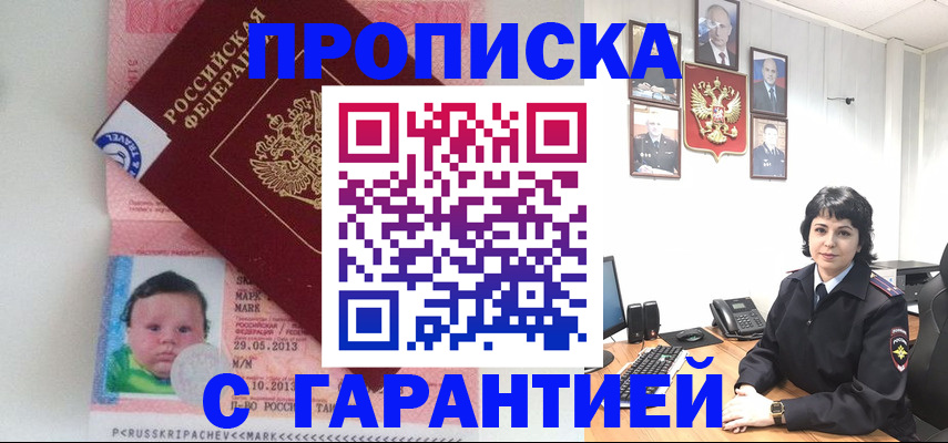временная регистрация надежно в Кондопоге