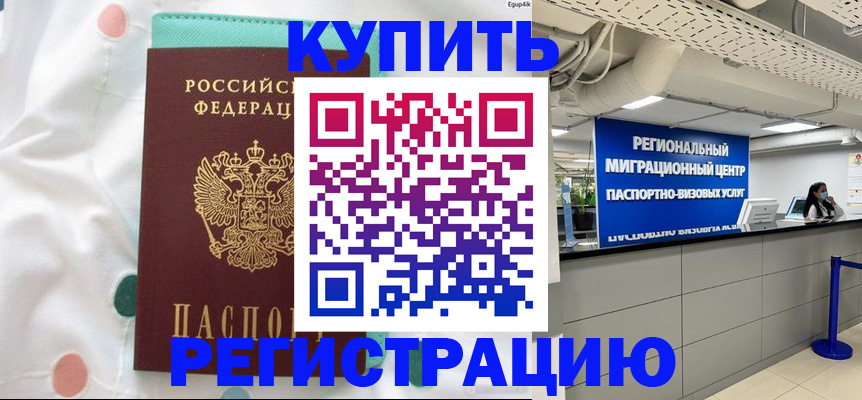 временная регистрация для всех в Кондопоге